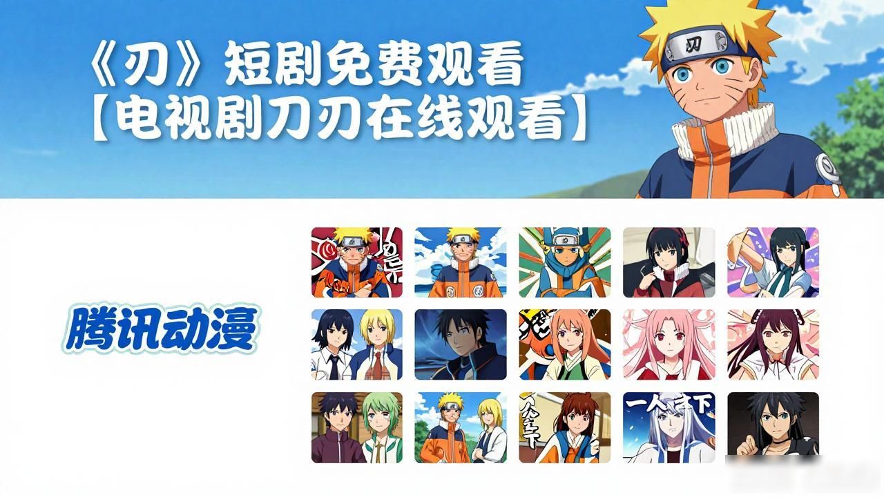 电视剧刀刃在线观看40_野玫瑰之刃短剧男主角是谁_刃短剧免费观看