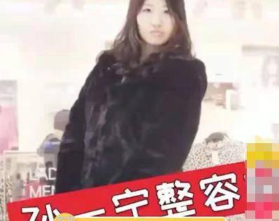 孙一宁整容前后对比_网红女的著名黑料,_孙一宁整容前照片