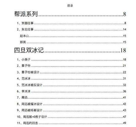 娱乐圈421_明星黑料421怎么下载,_421八卦汇总