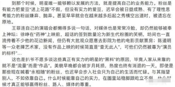 421pdf八卦汇总_明星黑料421怎么下载,_娱乐圈421